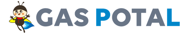 ガスポータル