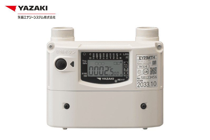 マイコンメータ