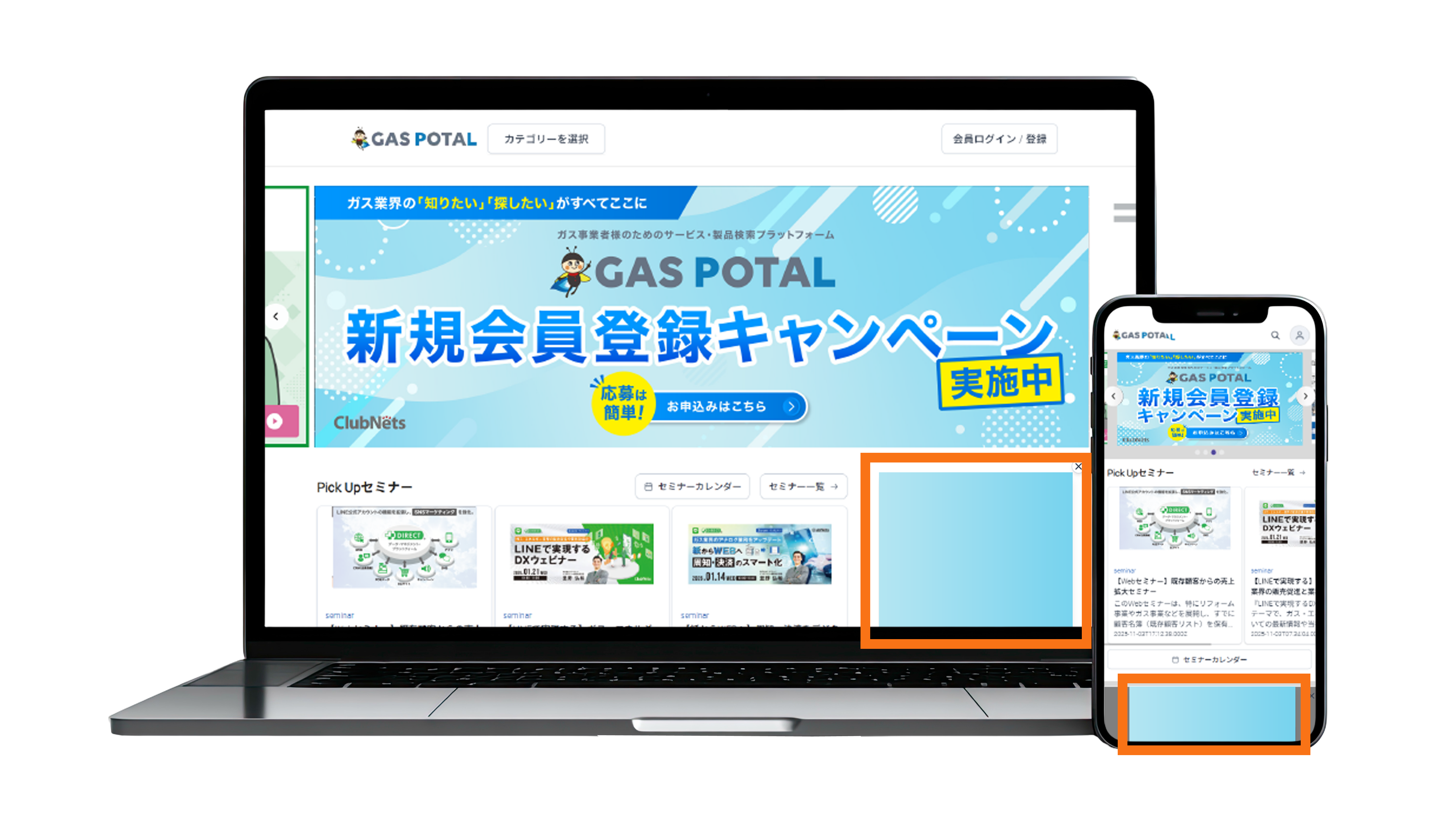 フローティング広告